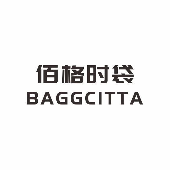 佰格时袋;BAGGCITTA