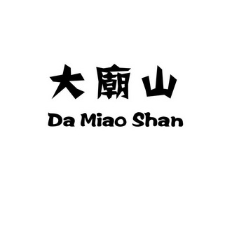 大庙山;DAMIAOSHAN