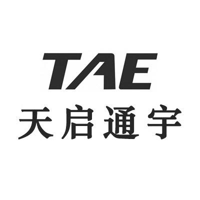 天启通宇 TAE;TAE