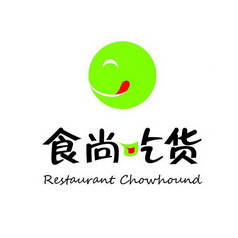 食尚吃货