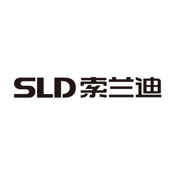 索兰迪;SLD