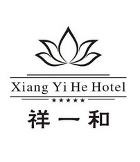 祥一和;XIANG YI HE HOTEL