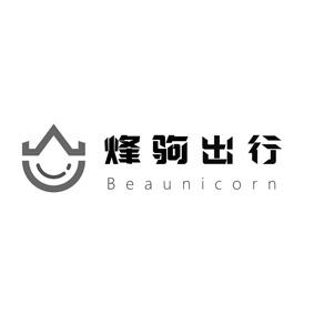 烽驹出行 BEAUNICORN;BEAUNICORN