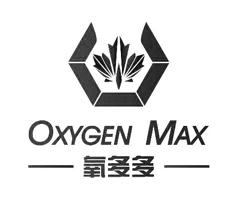 氧多多 OXYGEN MAX;OXYGENMAX