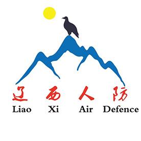 辽西人防;LIAO XI AIR DEFENCE