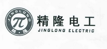 精·隆 精隆电工 兀 JINGLONG ELECTRIC;JINGLONG ELECTRIC