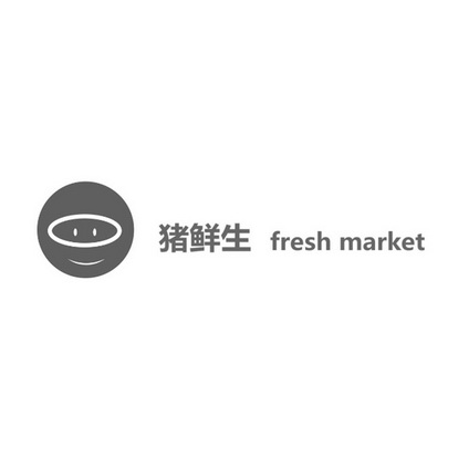 猪鲜生;FRESH MARKET