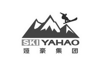 娅豪集团 SKIYAHAO;SKIYAHAO