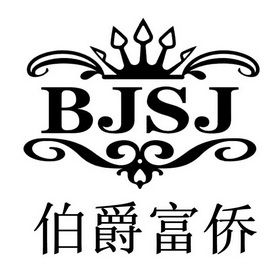 伯爵富侨 BJSJ;BJSJ