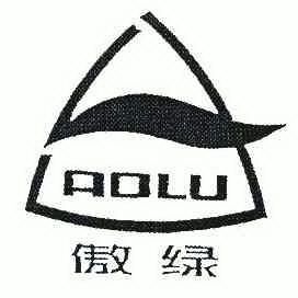 傲绿;AO LU;AOLU