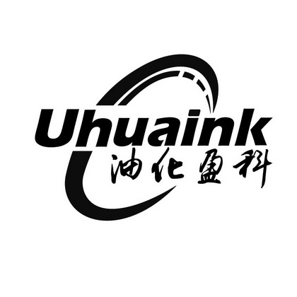 油化盈科;UHUAINK