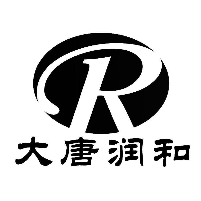 大唐润和 R;R