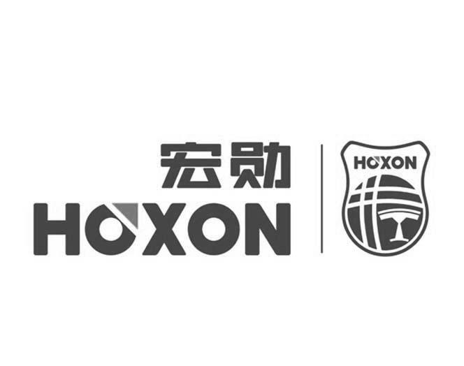 宏勋 HOXON;HOXON