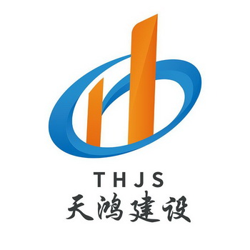 天鸿建设;THJS