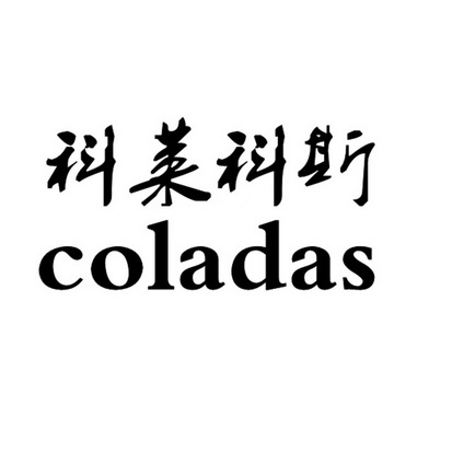 科莱科斯;COLADAS