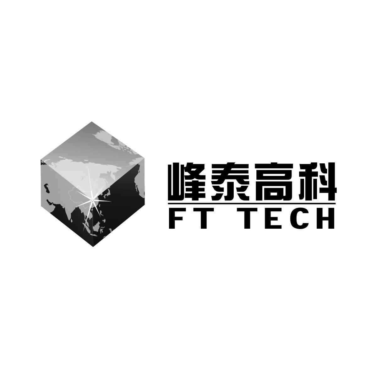 峰泰高科 FT TECH;FT TECH