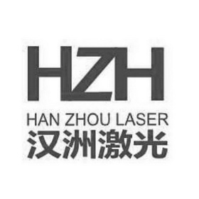 汉洲激光 HZH HAN ZHOU LASER;HZH HAN ZHOU LASER