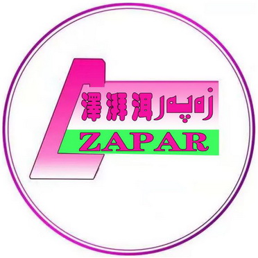 泽湃洱;ZAPAR