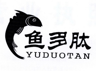 鱼多肽 YUDUOTAN;YUDUOTAN