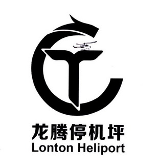 龙腾停机坪 LONTON HELIPORT CT;LONTON HELIPORT CT