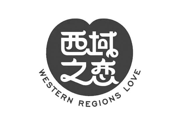 西域之恋 WESTERN REGIONS LOVE;WESTERN REGIONS LOVE