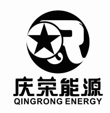 庆荣能源 QINGRONG ENERGY;QINGRONG ENERGY