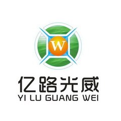 亿路光威 W;YILUGUANGWEI;W