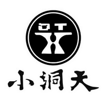 小洞天 XDT;XDT