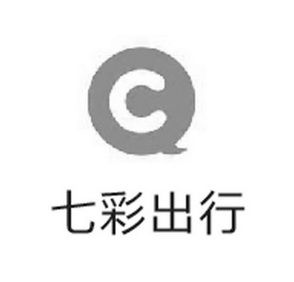 七彩出行 QC;QC