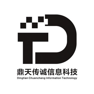 鼎天传诚信息科技;DINGTIAN CHUANGCHENG INFORMATION TECHNOLOGY