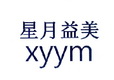 星月益美 XYYM;XYYM