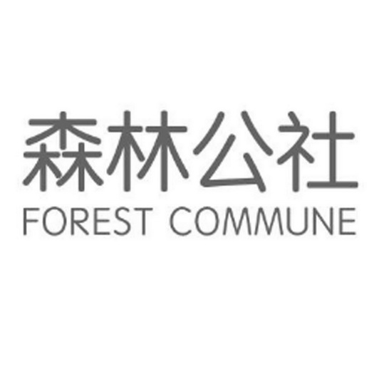 森林公社 FOREST COMMUNE;FORESTCOMMUNE