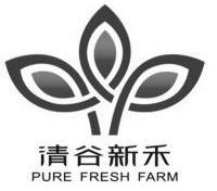 清谷新禾 PURE FRESH FARM;PUREFRESHFARM