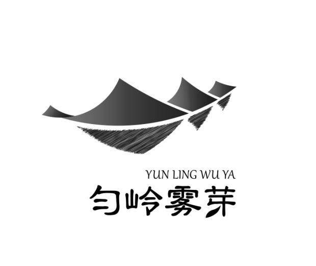 匀岭雾芽;YUNLINGWUYA