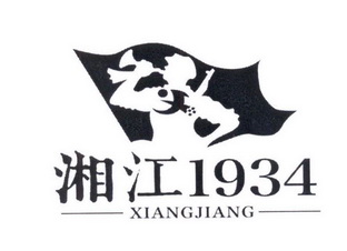 湘江;1934