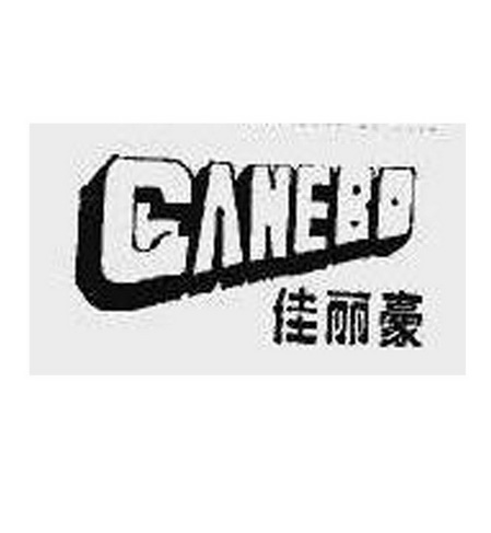 佳丽豪;CANEBO