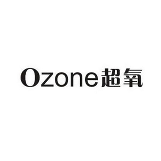 超氧;OZONE