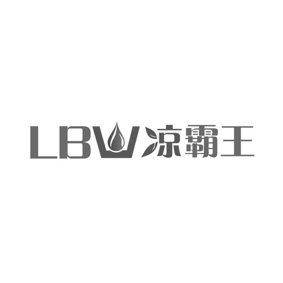 凉霸王 LB;LB