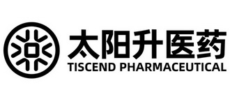 太阳升医药;TISCEND PHARMACEUTICAL