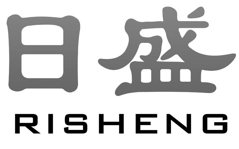 日盛;RISHENG