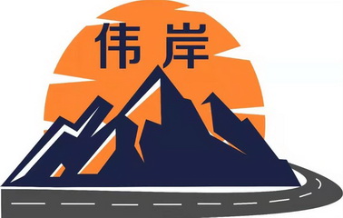 伟岸