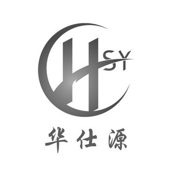 华仕源;HSY