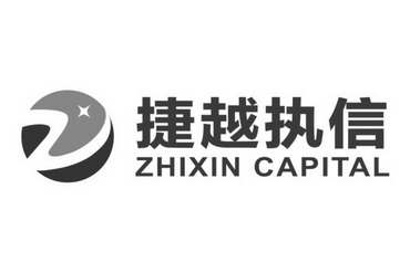 捷越执信 ZHIXIN CAPITAL;ZHIXIN CAPITAL