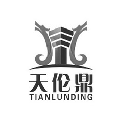 天伦鼎;TIANLUNDING