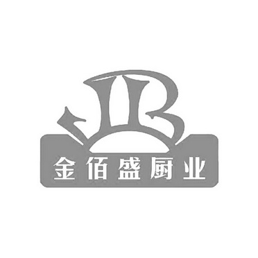 金佰盛厨业 JB