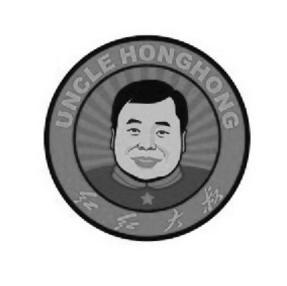 红红大叔 UNCLE HONGHONG;UNCLEHONGHONG