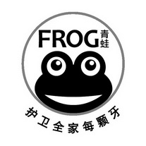 护卫全家每颗牙 青蛙 FROG;FROG