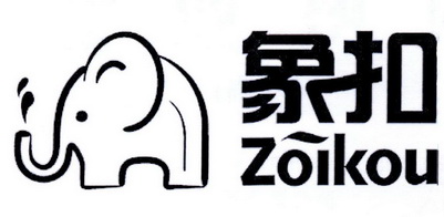 象扣 ZOIKOU;ZOIKOU