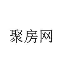 聚房网