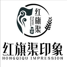 红旗渠印象;HONGQIQU IMPRESSION